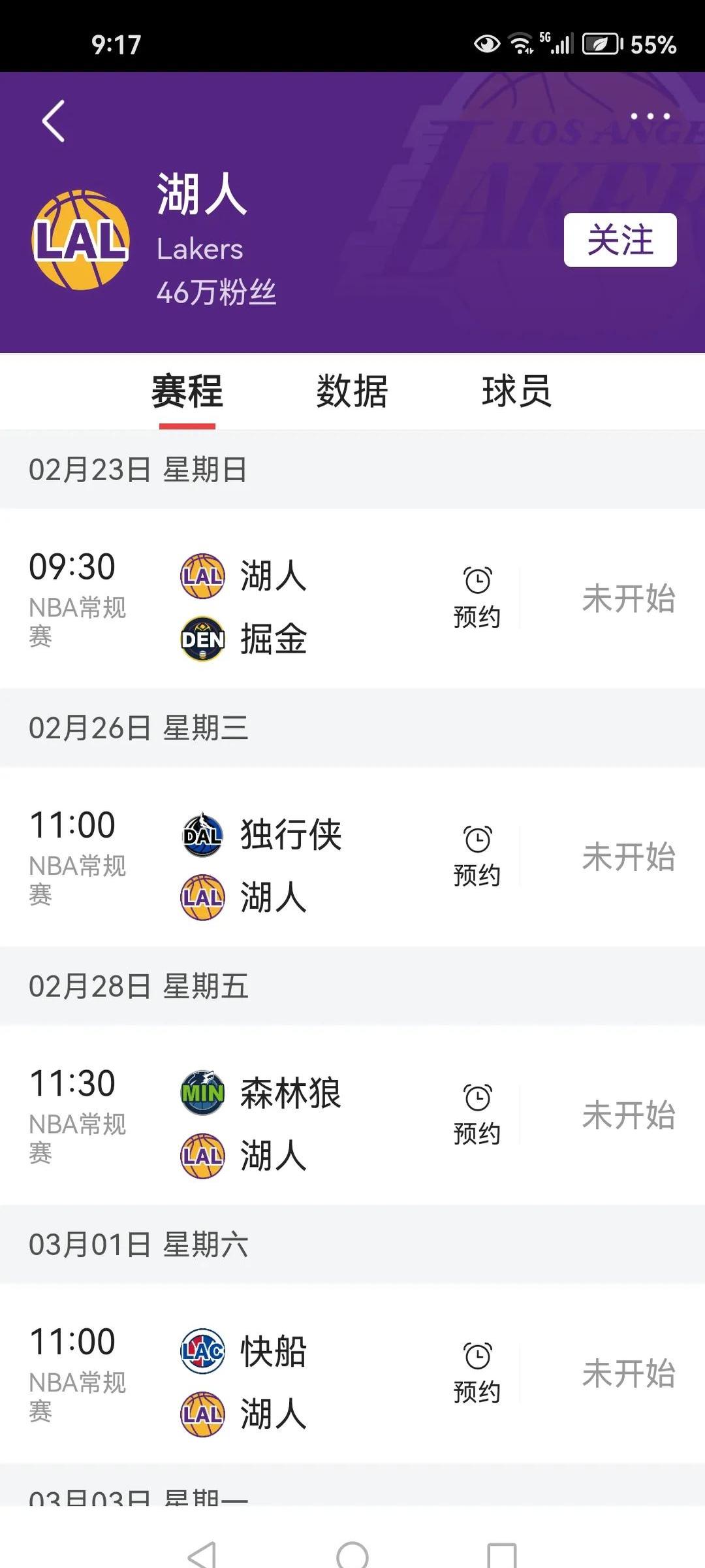 逆转之夜！湖人最后时刻连续得分取胜，这么同时重要网站电子活动功能特别.