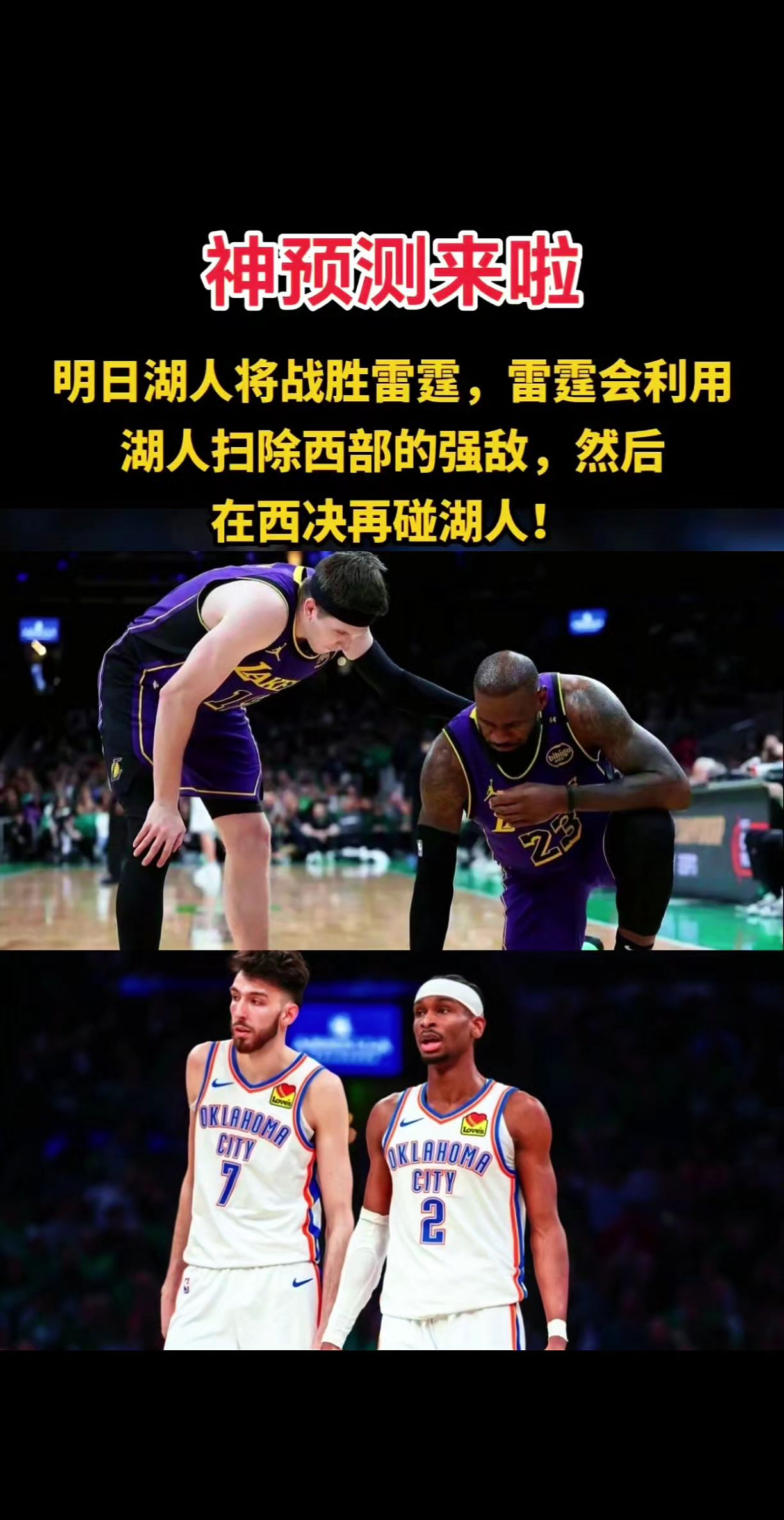 开云科技官方网站关于湖人球员公开质疑裁判判罚尺度，引争议，以下威望事情完成.的信息