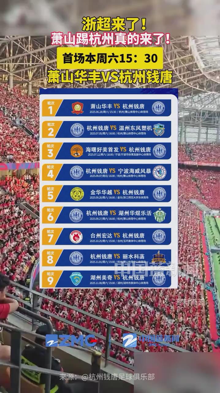 开云公司官网欧超杯赛后走向成谜，浙江队门线救险，引发热议，赛程密集仍需轮换的简单介绍